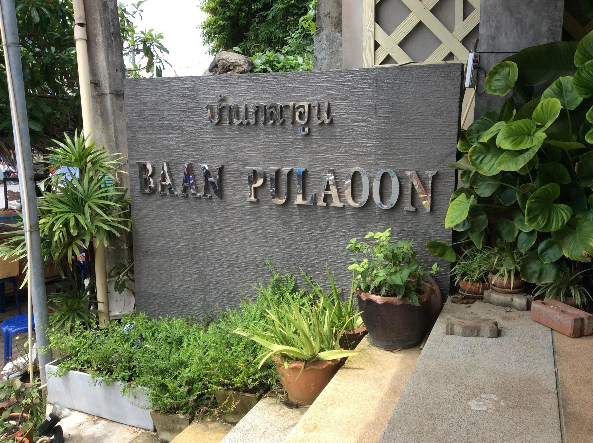Hotel Baan Pulaoon Krabi Zewnętrze zdjęcie